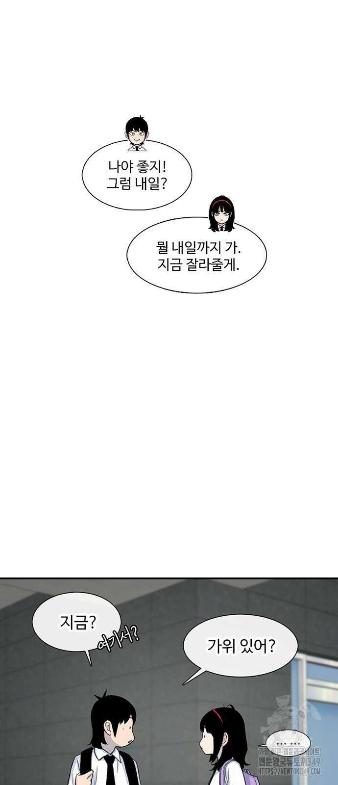 별이삼샵 181화 70