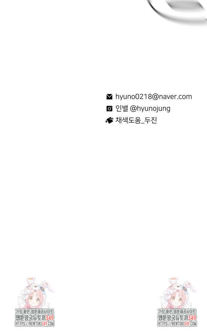 별이삼샵 181화 74