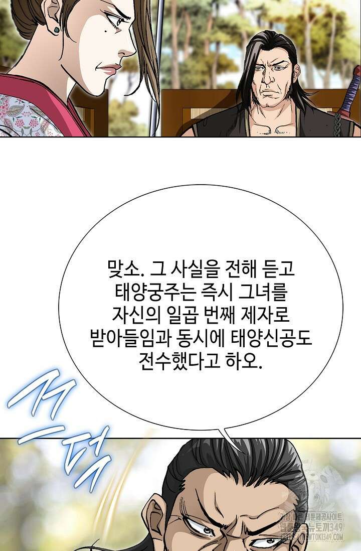 무쌍 172화 3