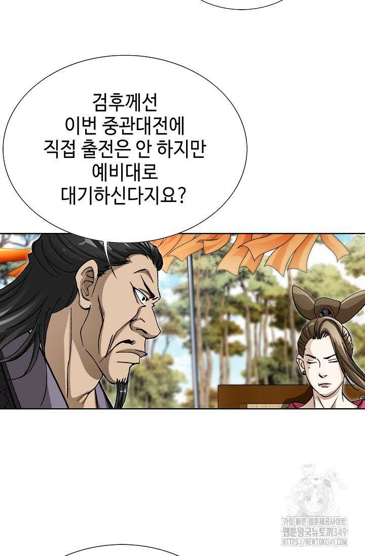 무쌍 172화 6