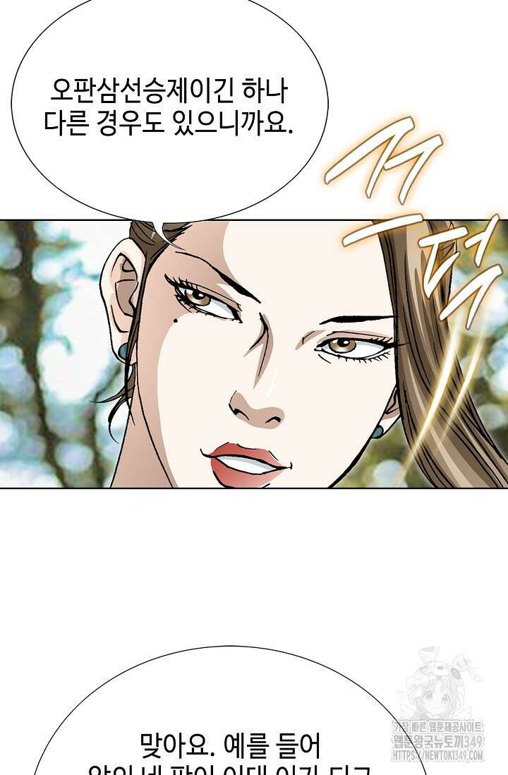 무쌍 172화 7