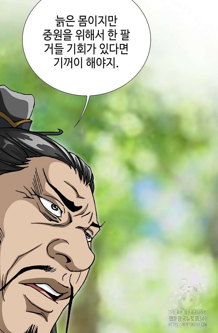 무쌍 172화 9