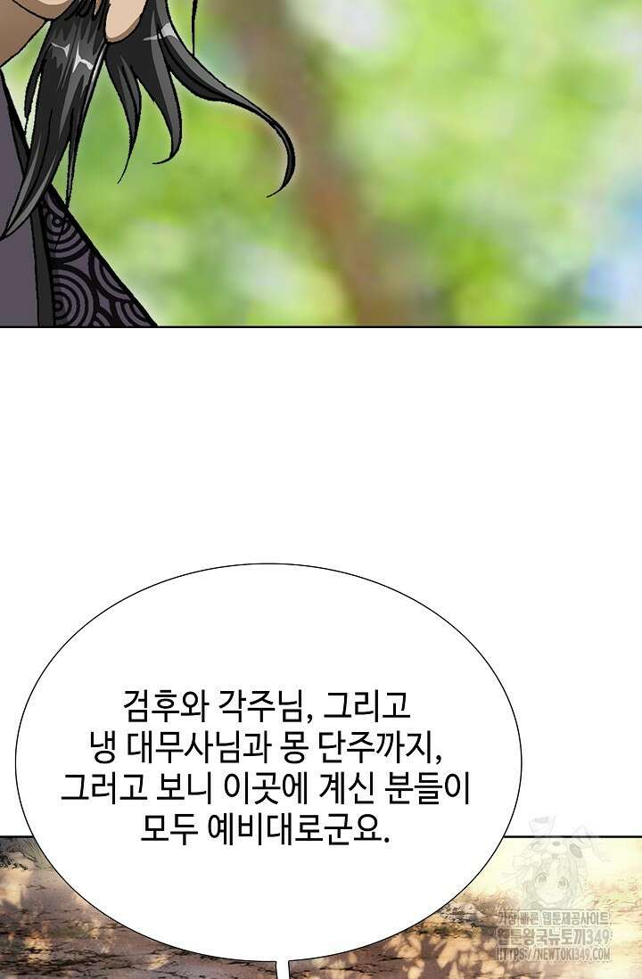 무쌍 172화 10