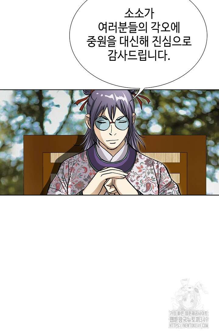 무쌍 172화 12