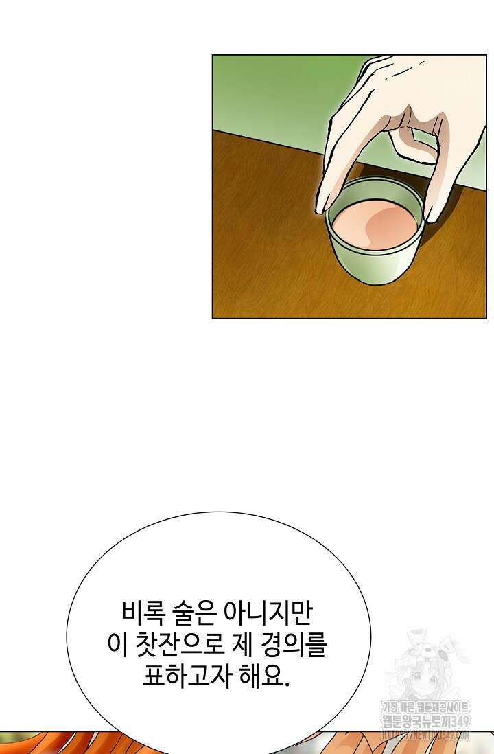 무쌍 172화 13