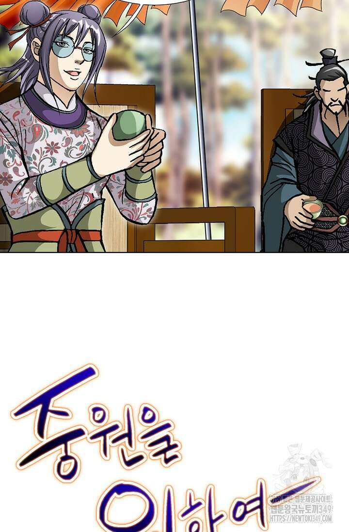 무쌍 172화 14