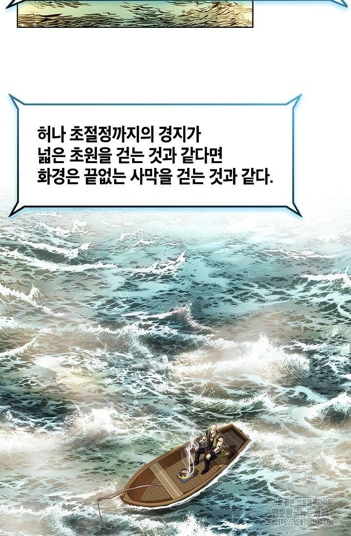 무쌍 172화 19