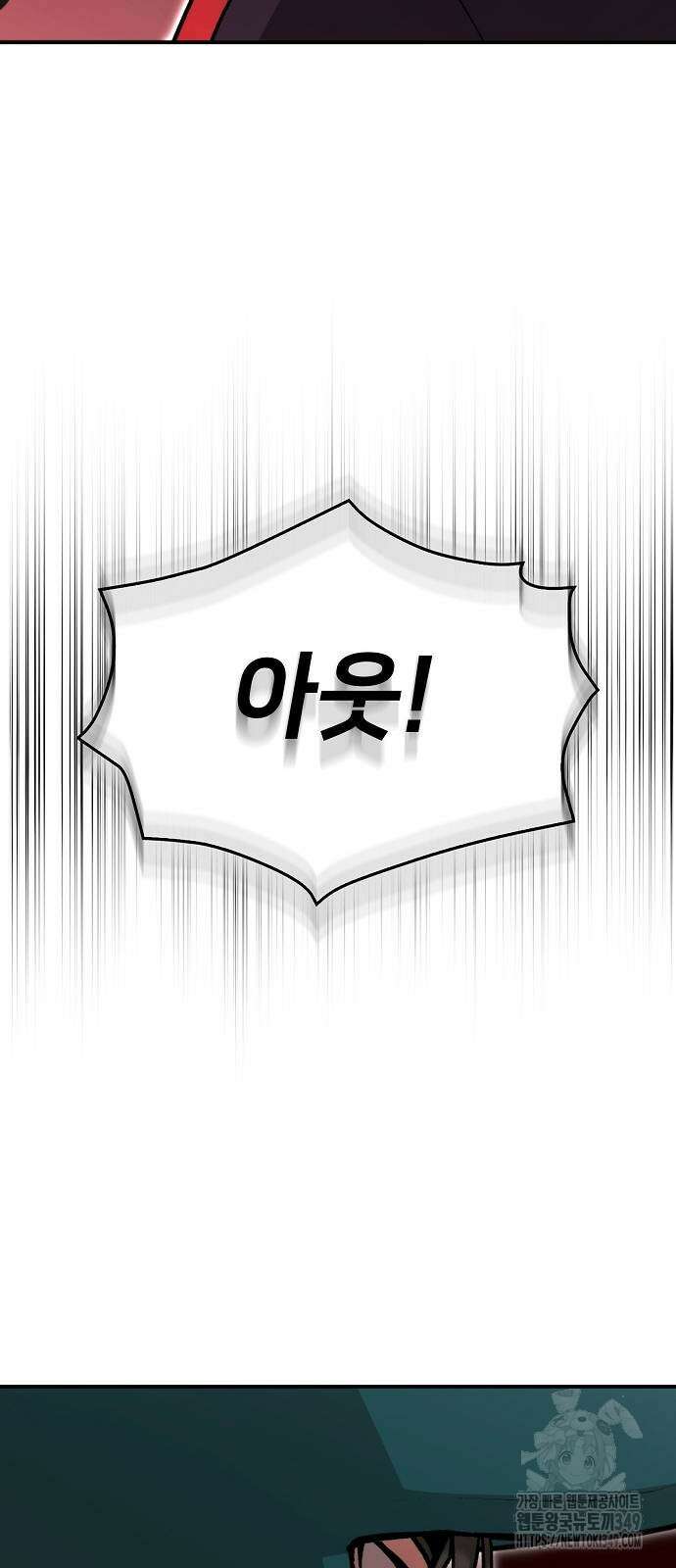 천재 타자가 강속구를 숨김 56화 6