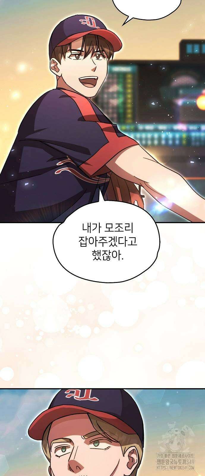 천재 타자가 강속구를 숨김 56화 15