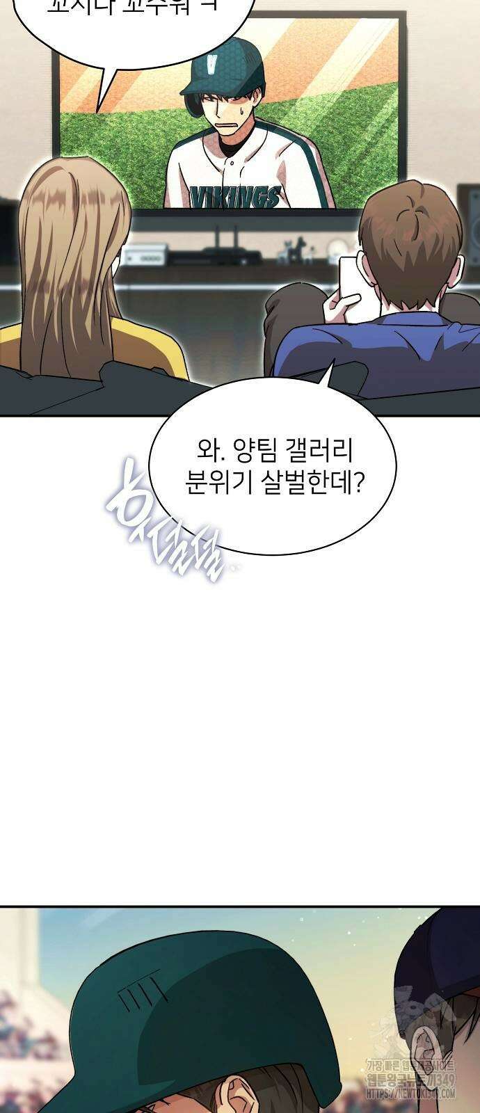 천재 타자가 강속구를 숨김 56화 19