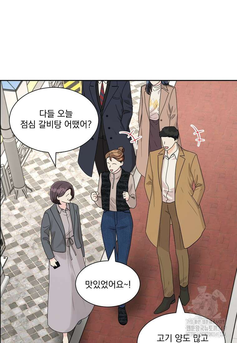 끌리는사이 11화 2