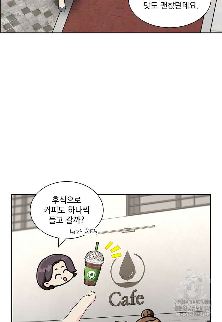 끌리는사이 11화 3