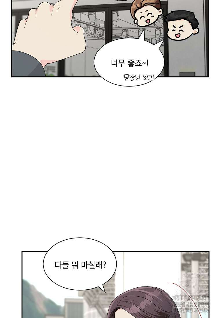 끌리는사이 11화 4