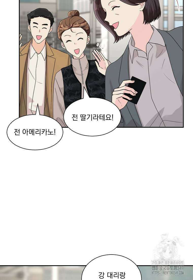 끌리는사이 11화 5