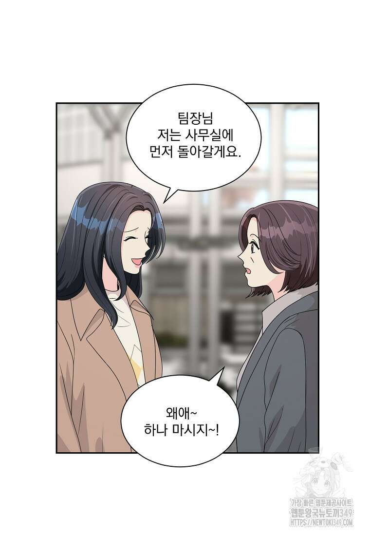 끌리는사이 11화 7