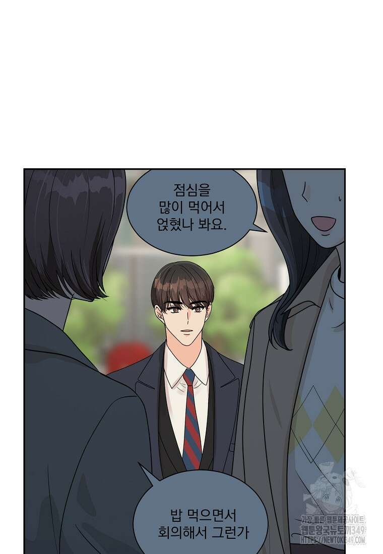 끌리는사이 11화 8