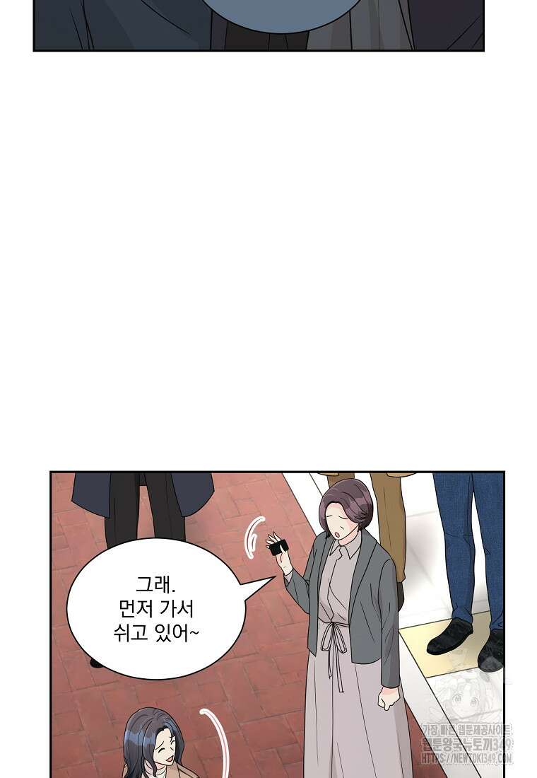 끌리는사이 11화 9