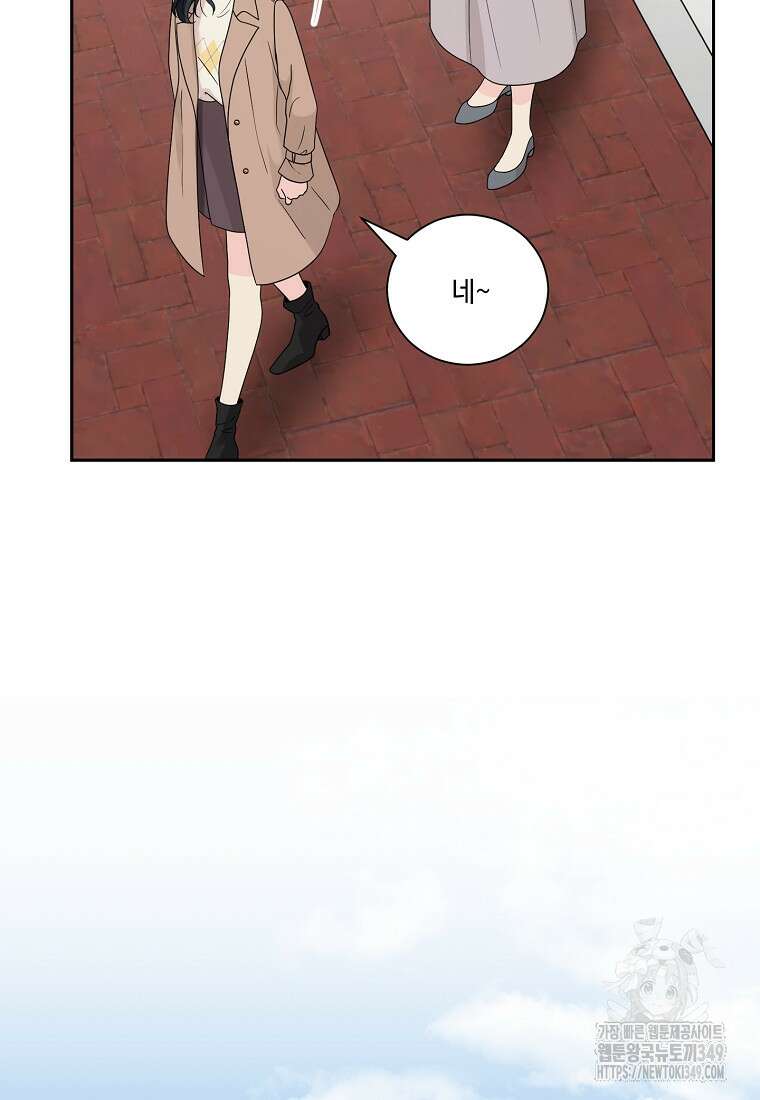 끌리는사이 11화 10