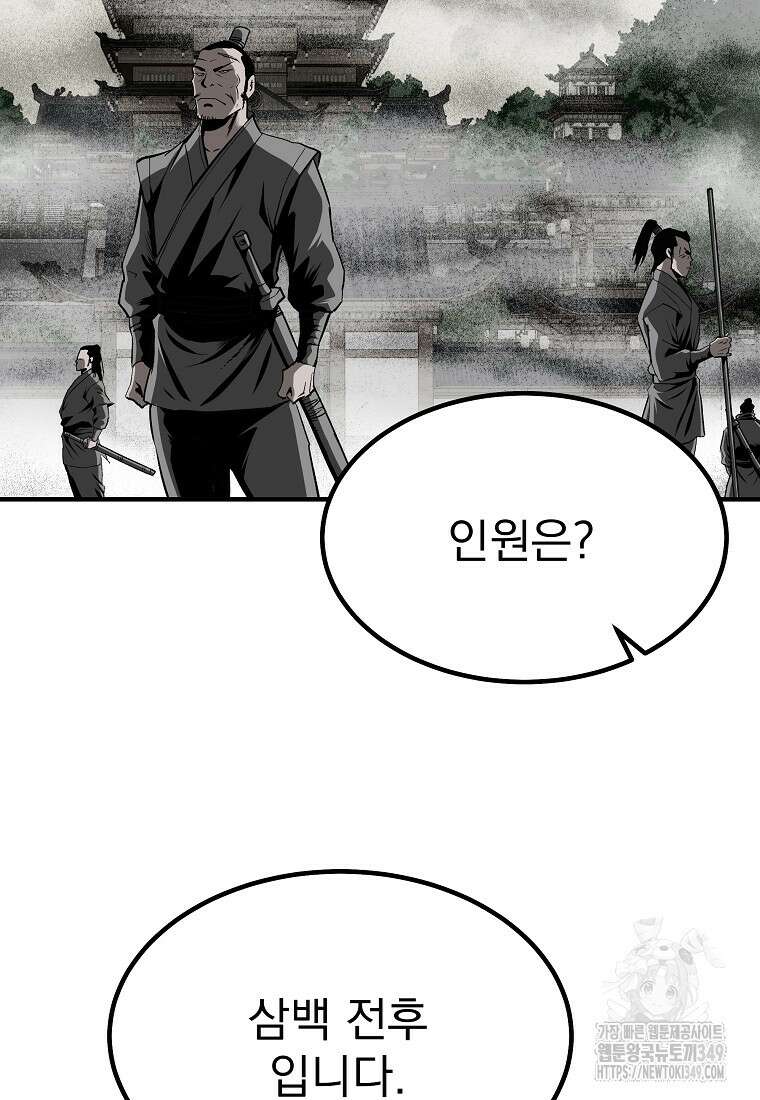 궁귀검신: 궁귀의 후예 120화 7