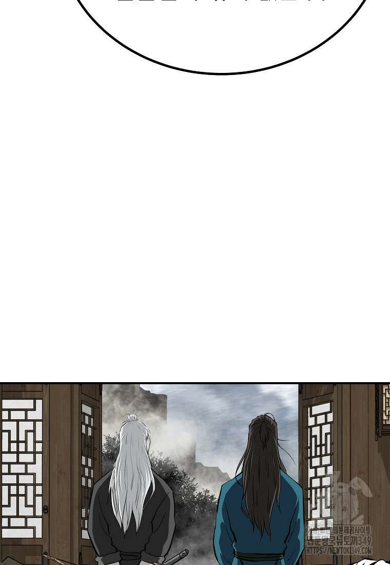 궁귀검신: 궁귀의 후예 120화 23