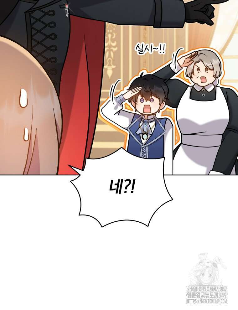 정의로운 미친개의 며느리가 되었다 38화 14