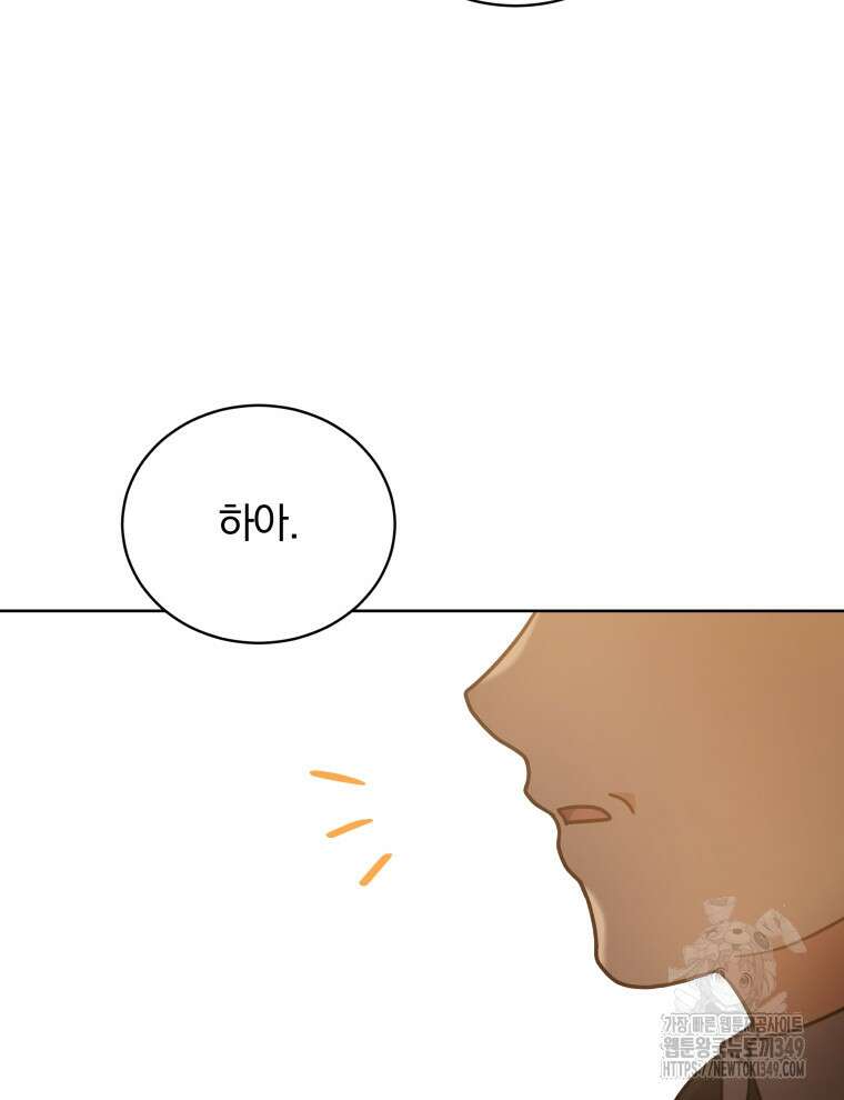 정의로운 미친개의 며느리가 되었다 38화 22