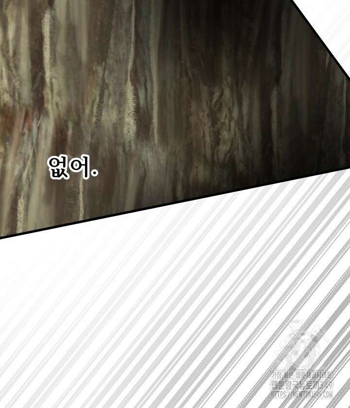 버그트레인 156화 8