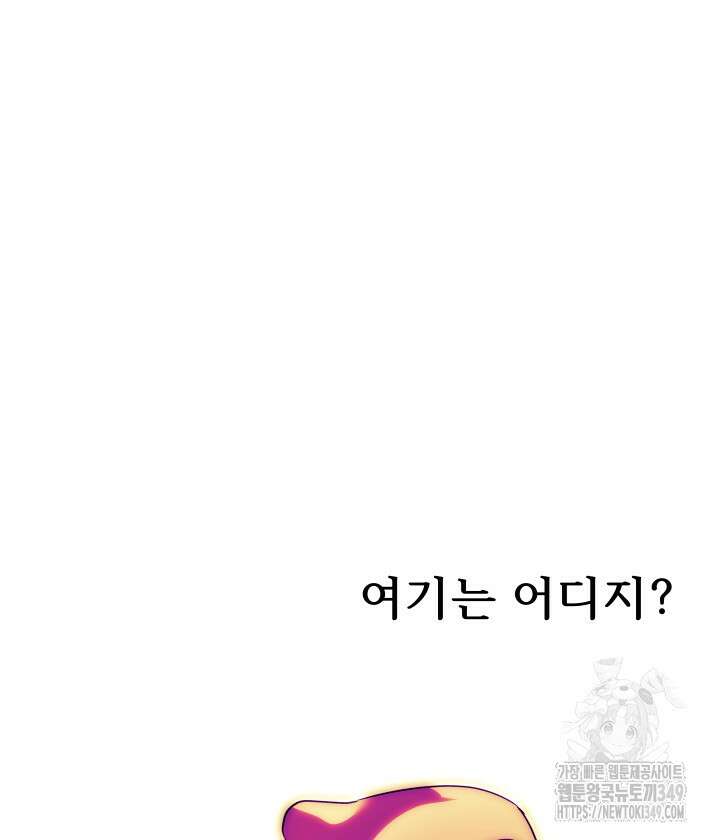 버그트레인 156화 10