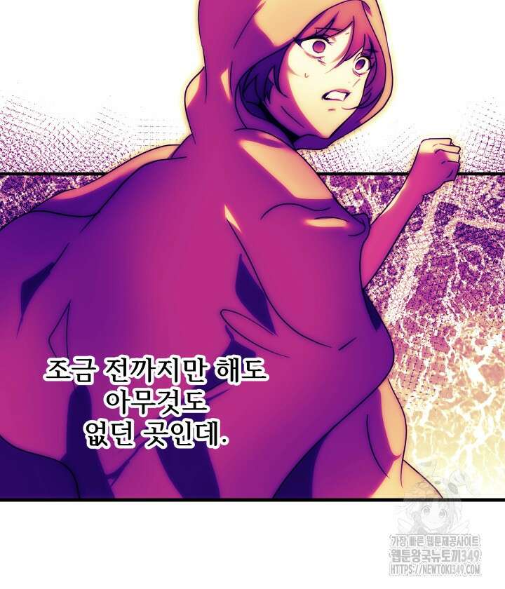 버그트레인 156화 11