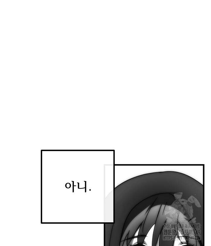 버그트레인 156화 12