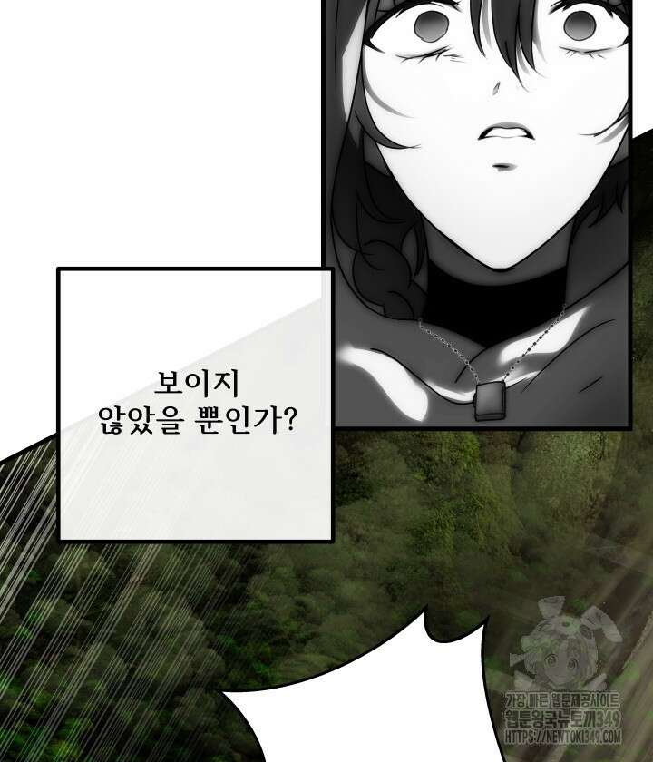 버그트레인 156화 13