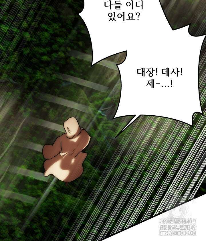 버그트레인 156화 14