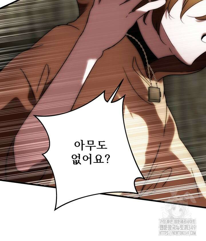 버그트레인 156화 16