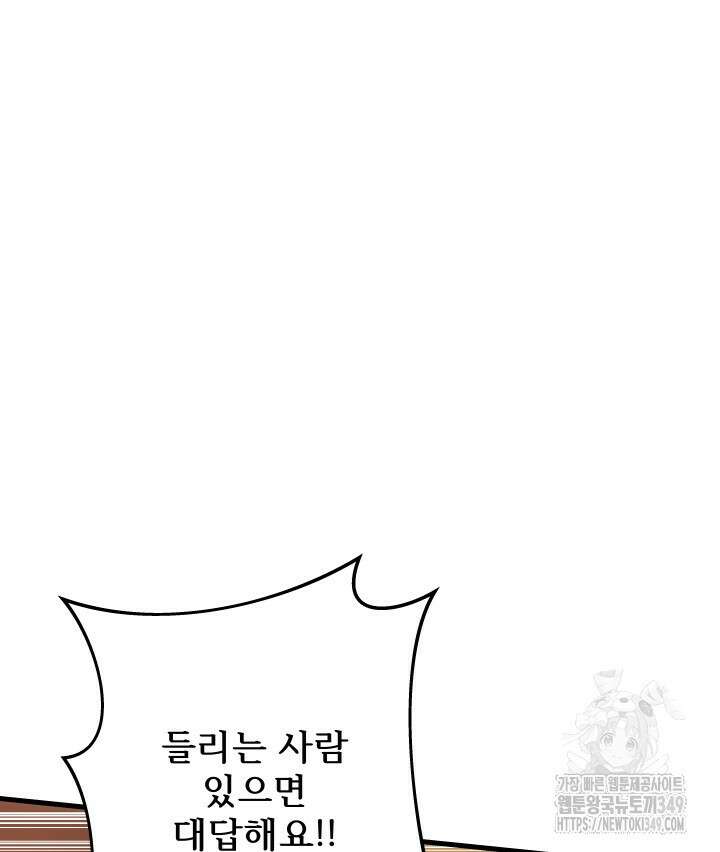 버그트레인 156화 17