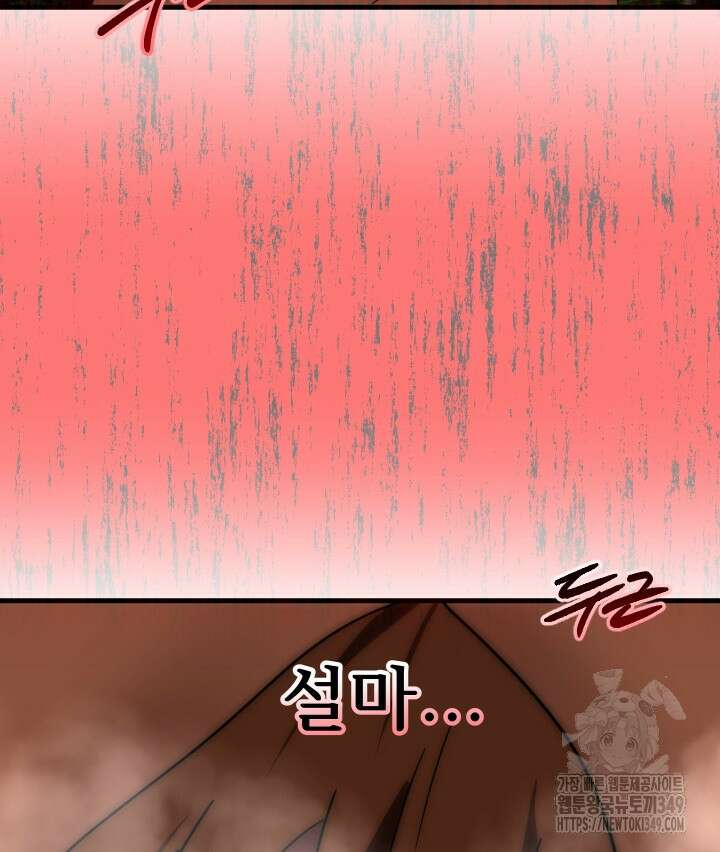 버그트레인 156화 23