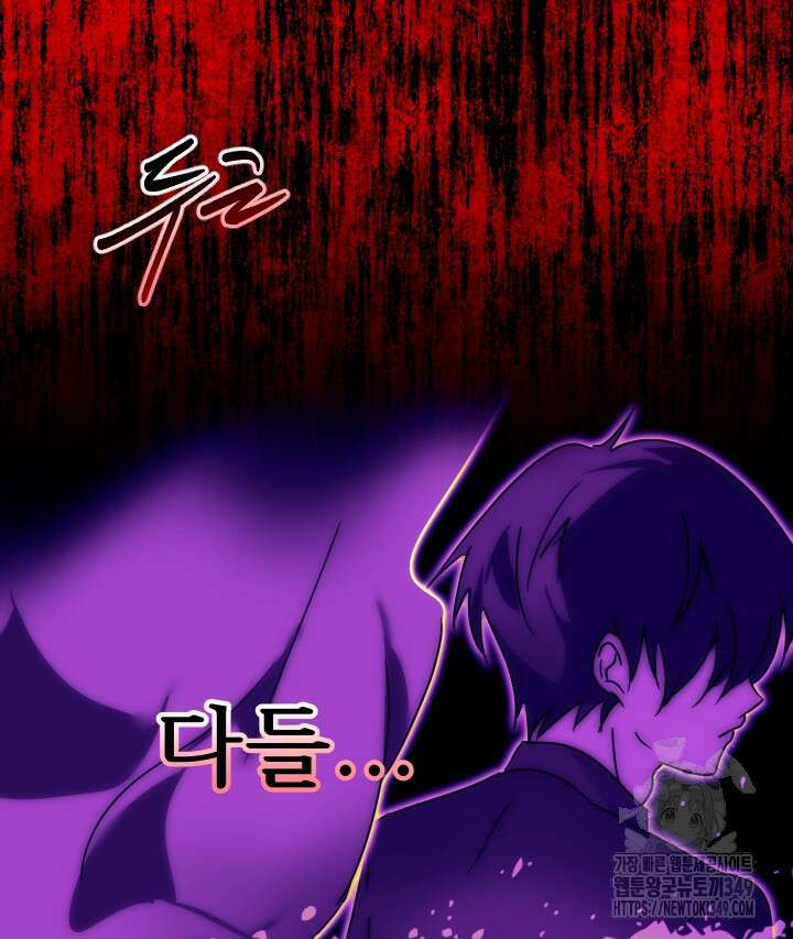 버그트레인 156화 25