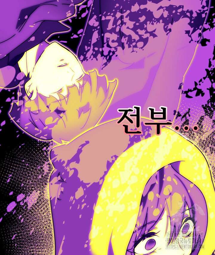 버그트레인 156화 26