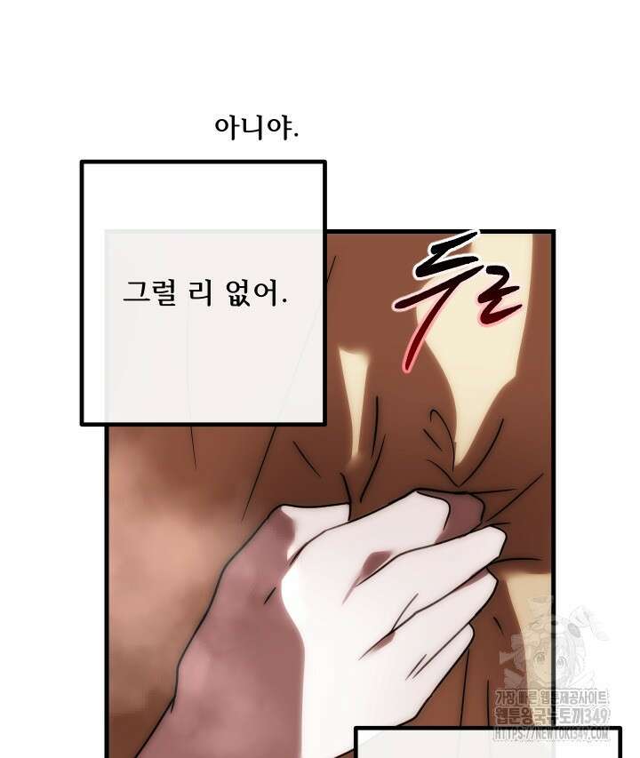 버그트레인 156화 28