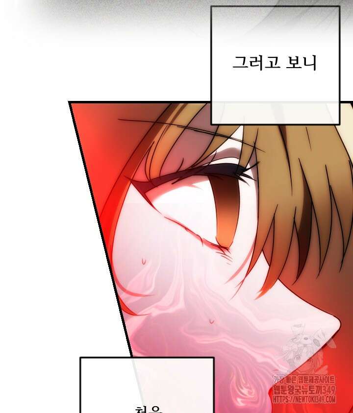 버그트레인 156화 35