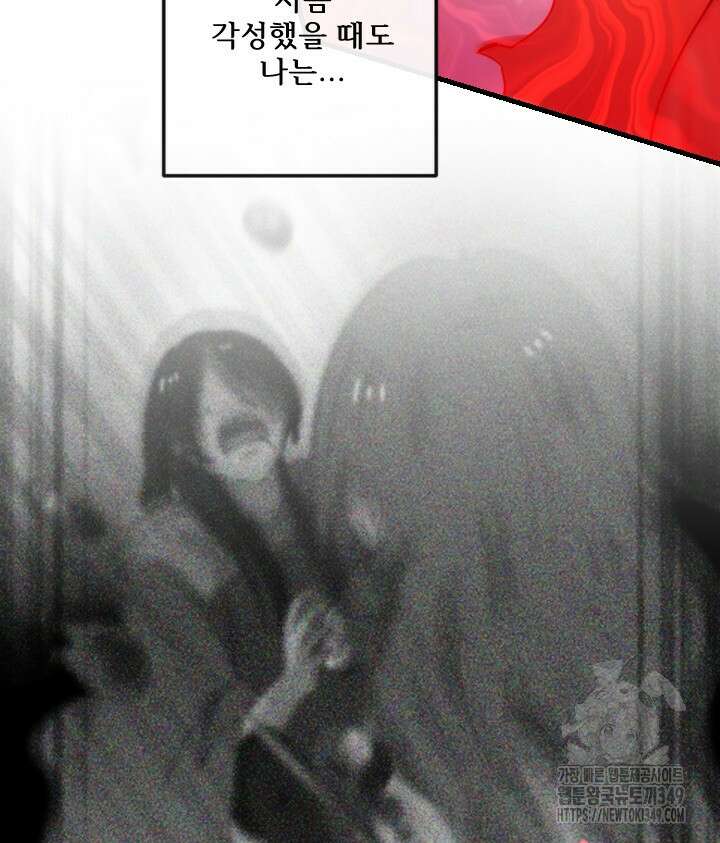 버그트레인 156화 36