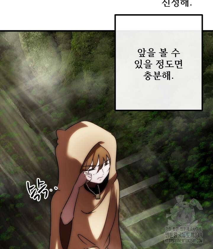 버그트레인 156화 39