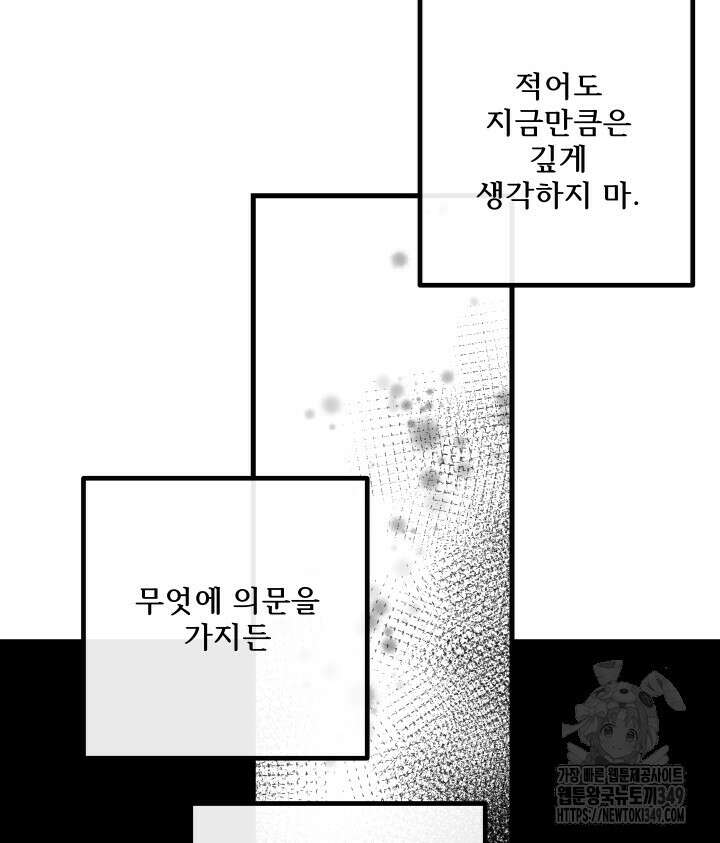 버그트레인 156화 41