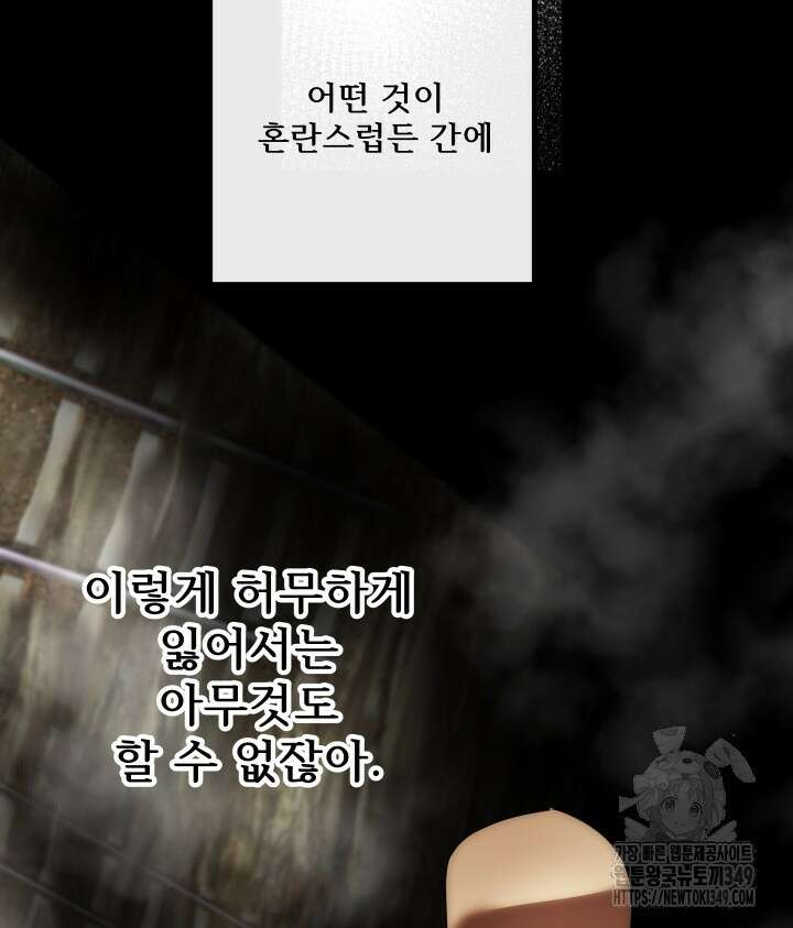 버그트레인 156화 42