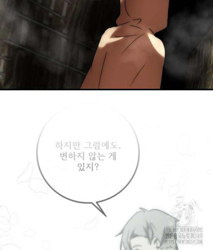 버그트레인 156화 43