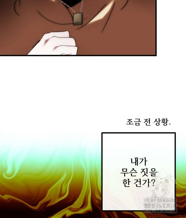 버그트레인 156화 45