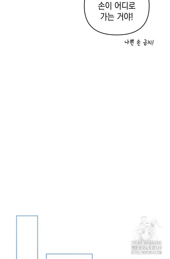 폐후의 스캔들 55화 17