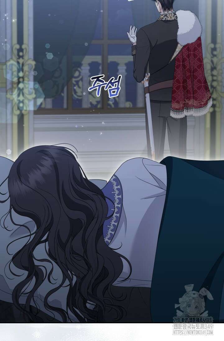 폐후의 스캔들 55화 19