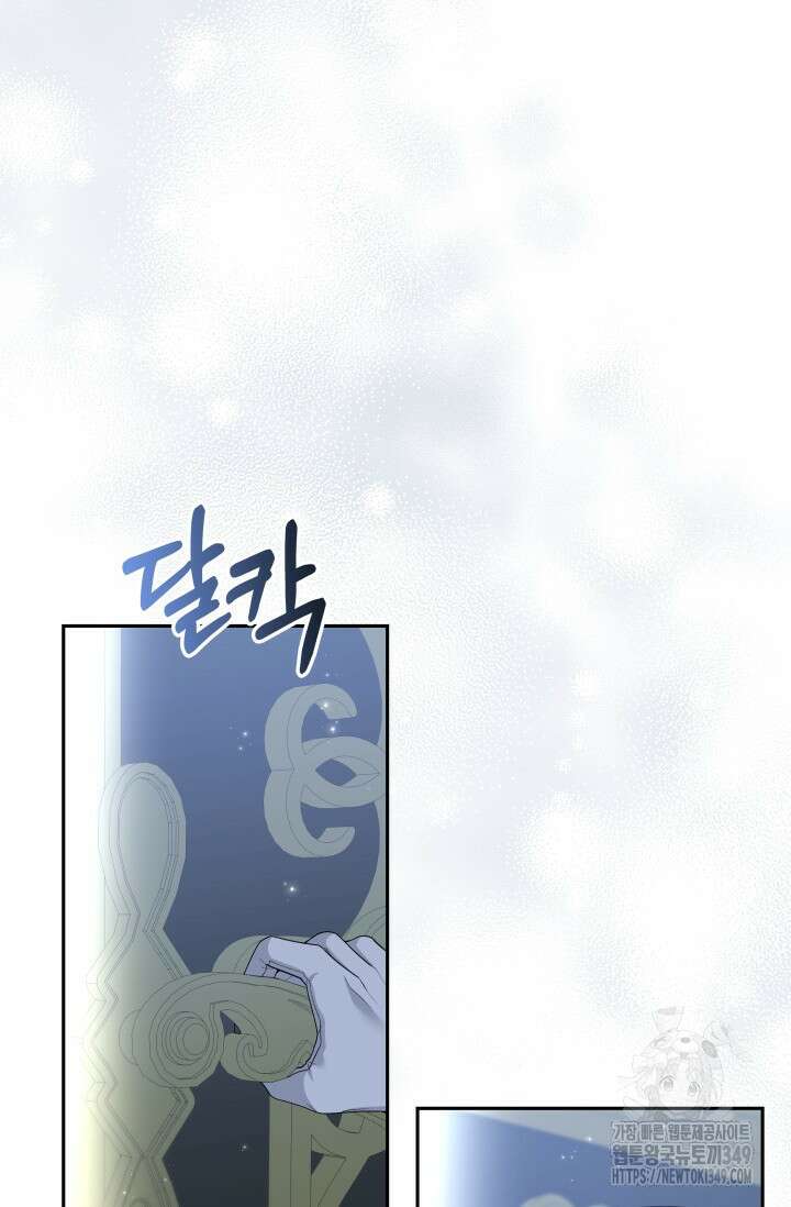 폐후의 스캔들 55화 20