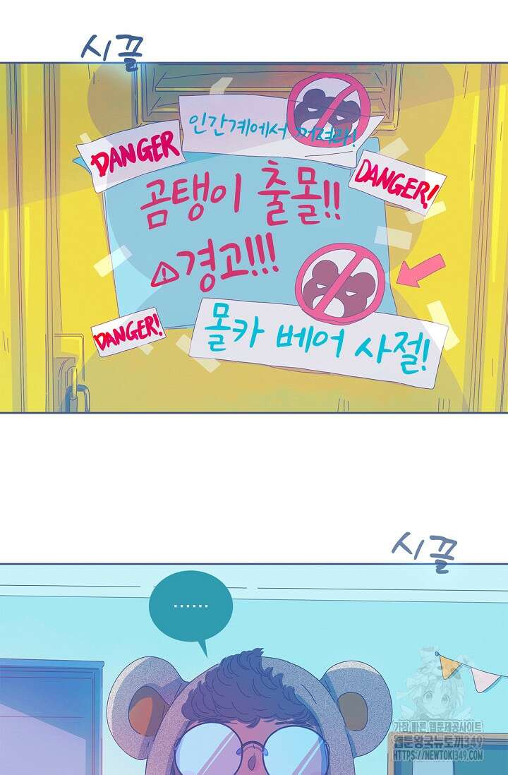 P.S. 호숫가에서 기다릴게 26화 2