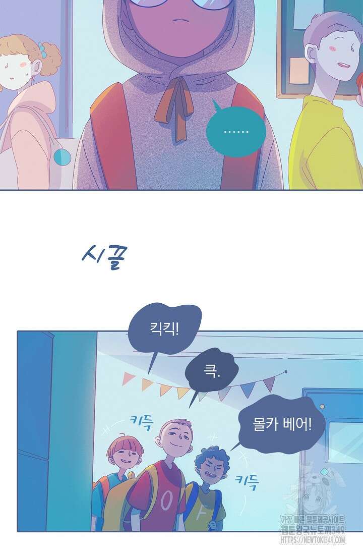 P.S. 호숫가에서 기다릴게 26화 3